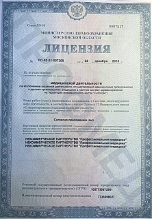 Наркологическая клиника "Профмед" Эркена Иманбаева в Троицк