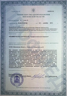 Наркологическая клиника "Профмед" Эркена Иманбаева в Троицк